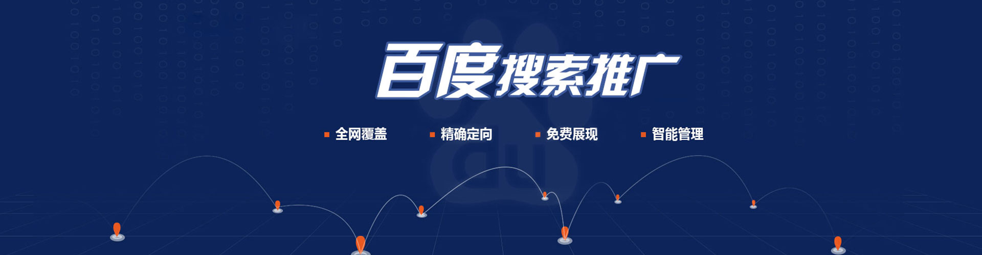涪陵竞价代运营